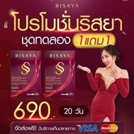 New Risaya fiber ริสยา ไฟเบอร์ริสยา รสมิกซ์เบอรี่ ไฟเบอร์ ดีท็อกซ์ ขับถ่าย