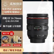 工廠直銷佳能EF 24-70mm f/4L IS USM全畫幅紅圈變焦微距鏡頭24-70 F4