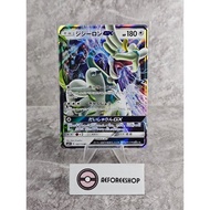 Japanese Pokemon Card 2017 – Drampan GX RR 087/114 – GX Battle Boost (SM4+)