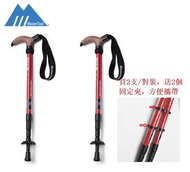 2支裝 - 航空7075鋁合金戶外登山杖登山杖，超輕超短T柄,行山杖，收縮后49cm長 - 紅色