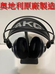 市場絕版 AKG K271 MKII 專業監聽錄音室耳機 奧地利原廠製造