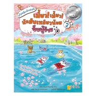 Book: The Tight Little Cat Gang L.2 Oct.meowMeow By: Shin Hyun-kyung (Shin Hyun-kyung) Publisher.sea