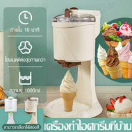 เครื่องทำไอติม เครื่องทำไอครีม ความจุ 1000ml เครื่องปั่นไอติม เครื่องทำไอติมผัด stainless steel เครื่องทำไอศกรีม