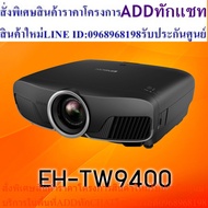 Epson EH-TW9400 Home Theater Projector (2 600 Ansi Lumens/4K UHD) Model EH-TW9400