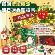 (3款味道)  SU81324 韓國 Cocodor 聖誕版擴香瓶禮盒 200ml x 2支
