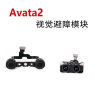 Suitable for DJI DJI Avata2 Lower Visual Obstacle Avoidance Module avatar2 Infrared Module Repair Pa