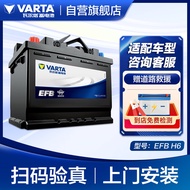 瓦尔塔（VARTA）汽车电瓶蓄电池启停 EFB H6 70AH 帕萨特/途观/大众/迈腾上门安装