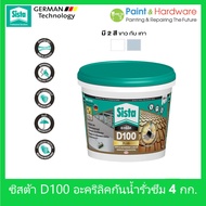 Sista D100 Plus Acrylic Waterproof Leak-Proof Size 4 Kg. D100 Roof Seal & Sealer 4 kgs.
