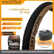 ยางจักรยานภูเขา 26 นิ้ว