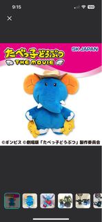 愉快動物餅公仔約33cm