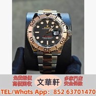 【文華軒】高價回收:勞力士126621 遊艇玫瑰金鋼黑面 手錶，男錶，女錶，古董錶，新錶，舊錶，勞力士 Rolex，帝舵 Tudor，卡地亞 Cartier，歐米茄Omega，萬國IWC，爱彼AP，江