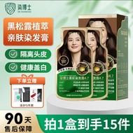 Dr. Dye Plant Skin-Friendly Hair Dye Cream Official Ship Flag Store Black Truffle Plant Extract Cove