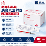 胰島素注射器連針頭｜U-40刻度｜1ml容量｜0.40×13mm｜無菌獨立包裝｜不含乳膠及DEHP｜歐洲製造｜dicoSULIN 100支裝