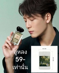 น้ำหอม กลิ่น Armani Yulong พกพา