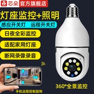 Lamp Holder Lamp Holder Type Household Surveillance Camera 360 Degree HD Unplugged Mobile Phone Wire