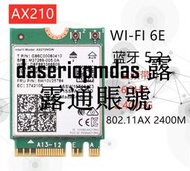 現貨Intel AX201NG IFI6千兆2400M無線網卡M.2 CNVio2 5.0藍牙AX200