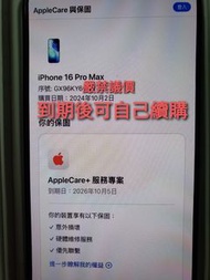 iPhone 16 Pro Max 512GB 港版