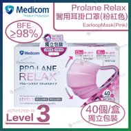 Medicom - ProLane Relax 醫用成人口罩 ASTM Level 3 - 粉紅 #GMK211016