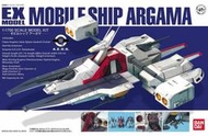 缺貨 玩具e哥 鋼彈模型 EX MODEL 1/1700 ARGAMA 阿卡馬 機動戰士Z ZETA 61836