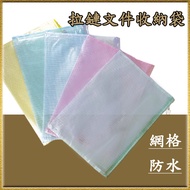 Office Information Bag Zipper File Grid Storage a5 Stationery Folder a4/01010401 File A4 File A5 Bin