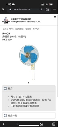 KDK新款金屬扇葉掛牆風扇 (16”)