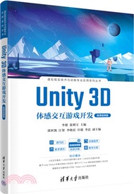 Unity 3D體感交互遊戲開發(微課視頻版)（簡體書）