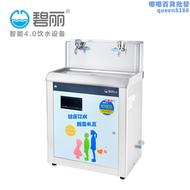 jo-2ye5酒店飲水機價格-幼兒園直飲水機電話- 碧麗過濾飲水機