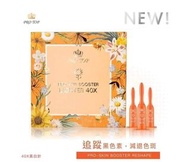 💯Protop 40x高效美白針