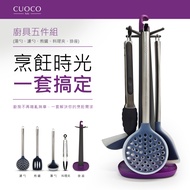 CUOCO Kitchenware 5-Piece Set With SGS Certification, [Italy CUOCO] Five-Piece (Filter Spoon, Soup F