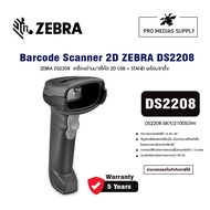 Barcode Scanner 2D ZEBRA DS2208