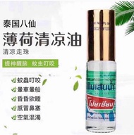現貨：泰國八仙滾珠薄荷油5cc