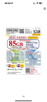 CSL HONGKONG MOBI 85GB / 365# 數據卡上網卡SIM卡電話卡儲值年咭 送2000本地通話分鐘