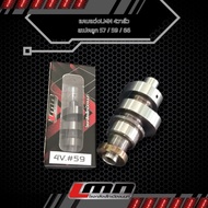 4-Valve Cam W125-57/59/66-5-7 LMN