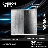 ฮอนด้า ซีวิค [CARBON] ไส้กรองแอร์ HONDA CIVIC FD FB, CRV G3 G4, ACCORD G7 G8 G9 G10 STEPWAGON ฮอนด้า #SDA