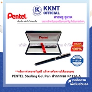 💙PENTEL Sterling Gel Pen ปากกาหมึกเจล ปากกาผู้บริหาร ของขวัญ เพนเทล สเตอร์ลิ่ง รุ่น K611A-A พร้อมกล่อง  KKNT