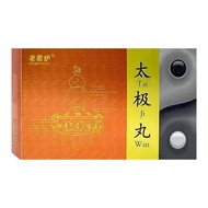 Laojun Furnace Tai Chi Pills 0.4g*12 bags/box, valid until F老君炉 太极丸 0.4g*12袋/盒 【效期至2027年02月】顺丰包邮9.9