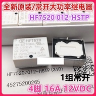 Free Shipping Brand New HF7520 HF Relay 16A Ready Stock 4 Pin Xiaomi Electric Kettle Relay 12V 9V