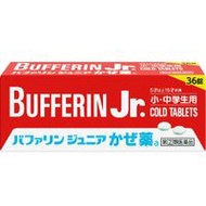 [指定第2類醫藥品] 百服靈兒童感冒藥A 36片