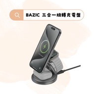 【Bazic】GoMag Gyre 三合一旋轉充電盤/充手機/充耳機/充Apple Watch