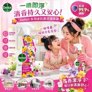 Dettol 花香多用途清潔消毒噴霧 750ml