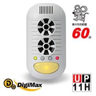 【趣買市集】Digimax四合一強效超音波驅鼠器/驅蟲器/驅蚊防蚊器/負離子產生器/空氣清靜機