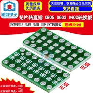 Chip to Straight Plug 0805 0603 0402 SMT to DIP Capacitor Resistor LED SMT Adapter Board