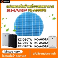 ( Promotion+++) คุ้มที่สุด แผ่นกรองไอน้ำ FZ-A60MFE เครื่องฟอกอากาศ SHARP รุ่น KC-A40TA, KC-A50TA-W, KC-A60TA-W, KC-D40TA, KC-D50TA กรองความชื้น ราคาดี เครื่อง ฟอก อากาศ เครื่อง กรอง อากาศ เครื่อง ฟอก อากาศ แบบ พก พา เครื่อง ฟอก อากาศ ใน รถ