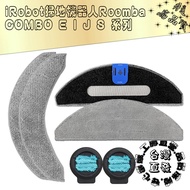 Suitable for Deputy Factory iRobot combo j7+j9+i5 i5+j5+j5 i3+i8+E5 i7 Mop Cloth