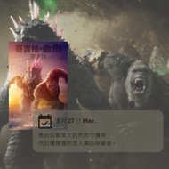 電影海報-《哥吉拉與金剛：新帝國》🦍