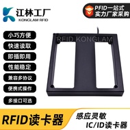 RFID Card Reader Long Distance ID Card Reader Low Frequency Card Reader Non-Contact Induction Card R