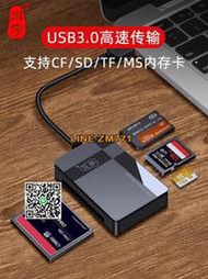 【可開發票】川宇USB3.0多功能四合一讀卡器讀取TF/SD/CF/MS/M2/XD卡C368