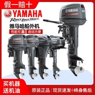 Yamaha YAMAHA Motor Sangkut Bot Kipas Motor Enjin Petrol Dua Lejang Empat Lejang Marin Kipas