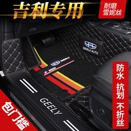 Shopee Official Geely Car Feet Fully Surrounded Haoyue Binbie Boyue PRO Haoyue Star More EC7 Emperor
