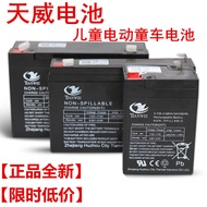 6V4AH4.5 AHV7ah 6V12V Children's Electric Toy Car Motorcycle Stroller Battery Battery Charger